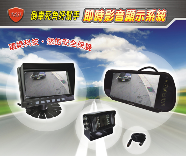 車載系統